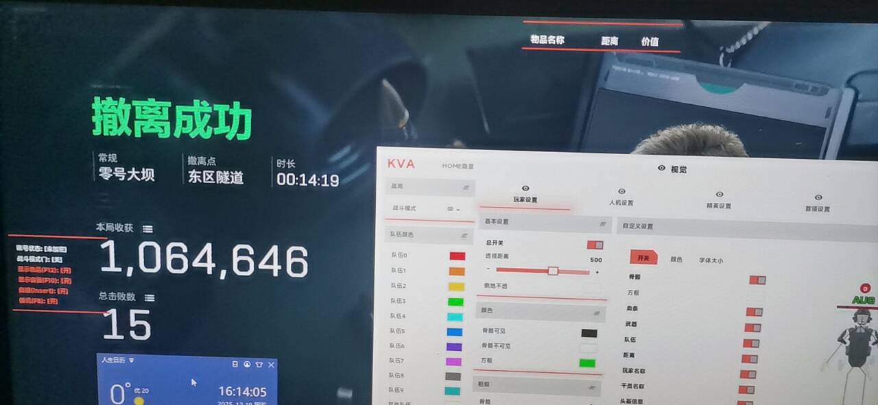 今日玩家反馈-三角洲辅助KVA双机透视自瞄物资辅助  第1张