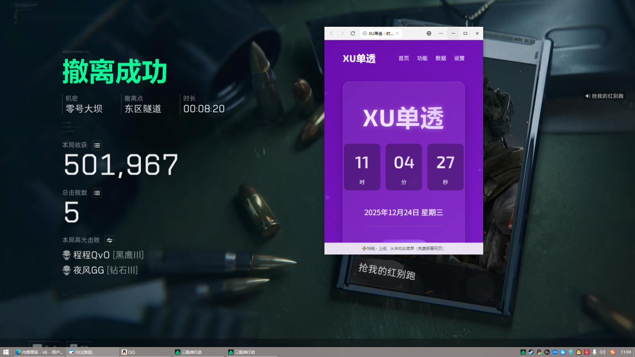 玩家反馈-三角洲XU透视物资辅助多功能  第2张