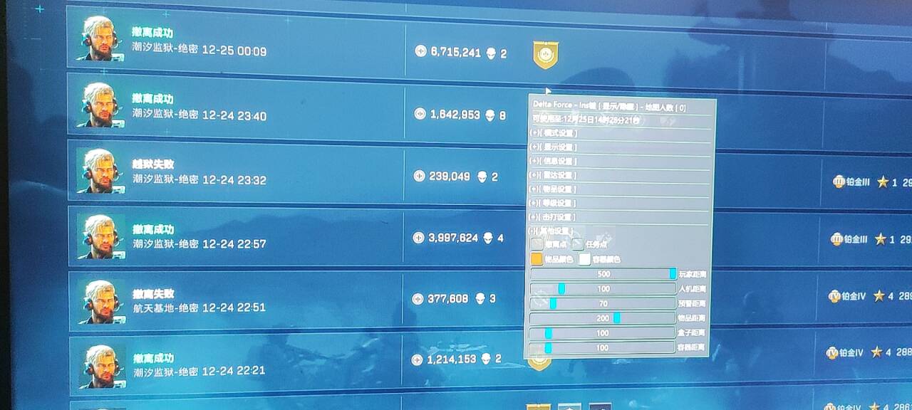  玩家反馈-三角洲辅助麒麟透视自瞄辅助 第2张