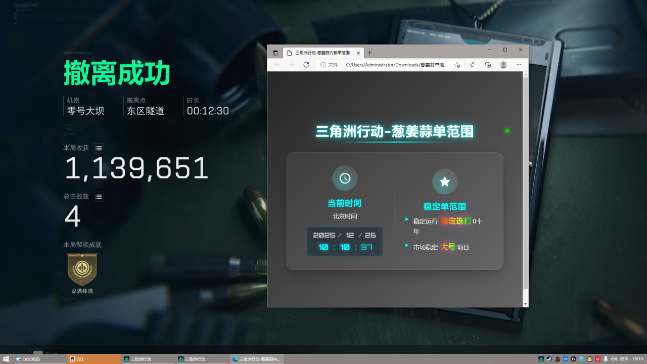 新上架三角洲葱姜蒜单自瞄范围辅助  第2张