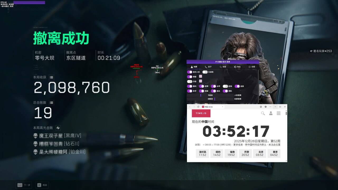 玩家反馈-三角洲【zy/紫云】透视自瞄辅助  第2张