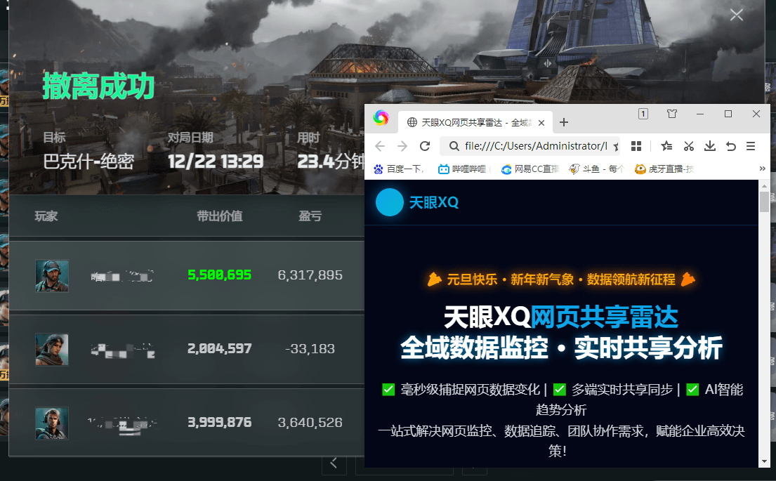  玩家反馈-三角洲【天眼/XQ】网页透视物资共享雷达辅助 第1张