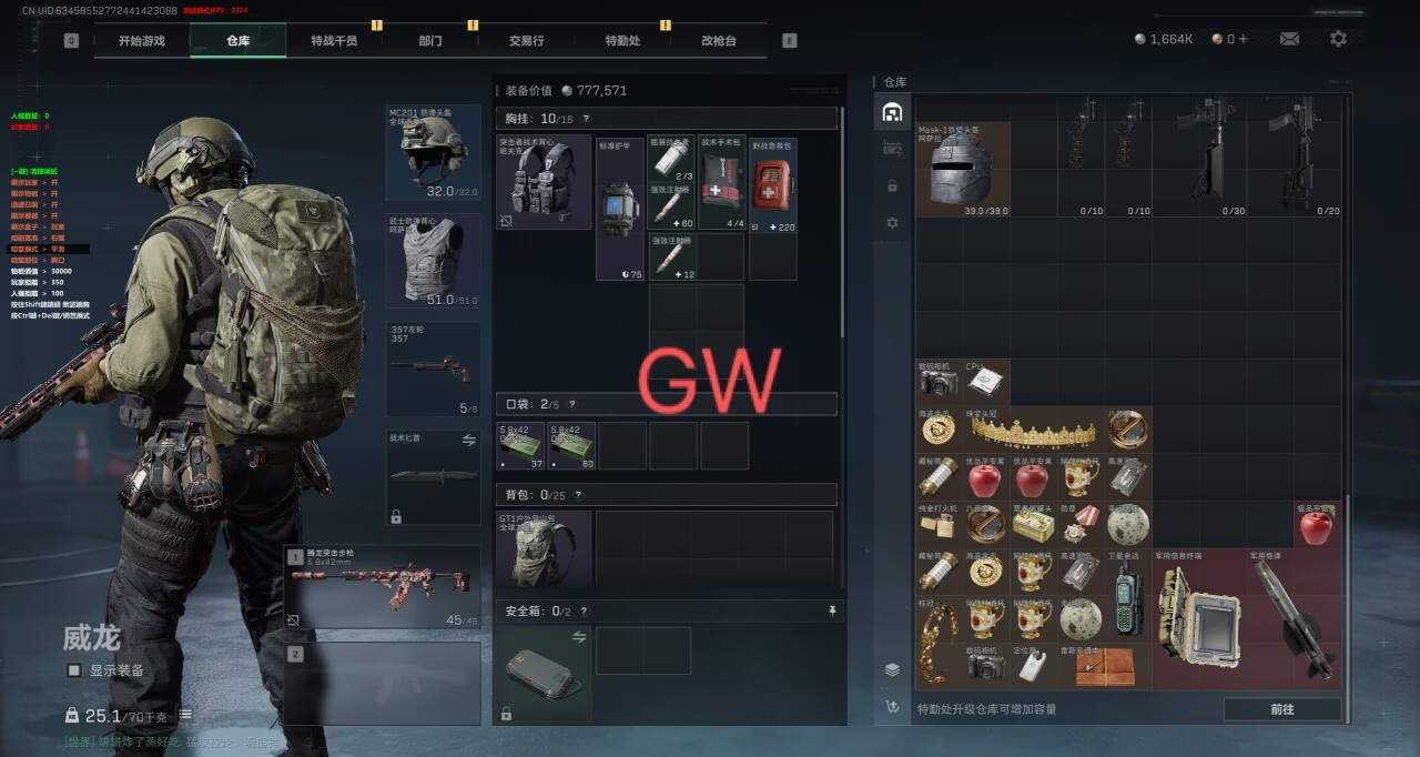 玩家反馈-三角洲【GW】透视自瞄辅助  第2张