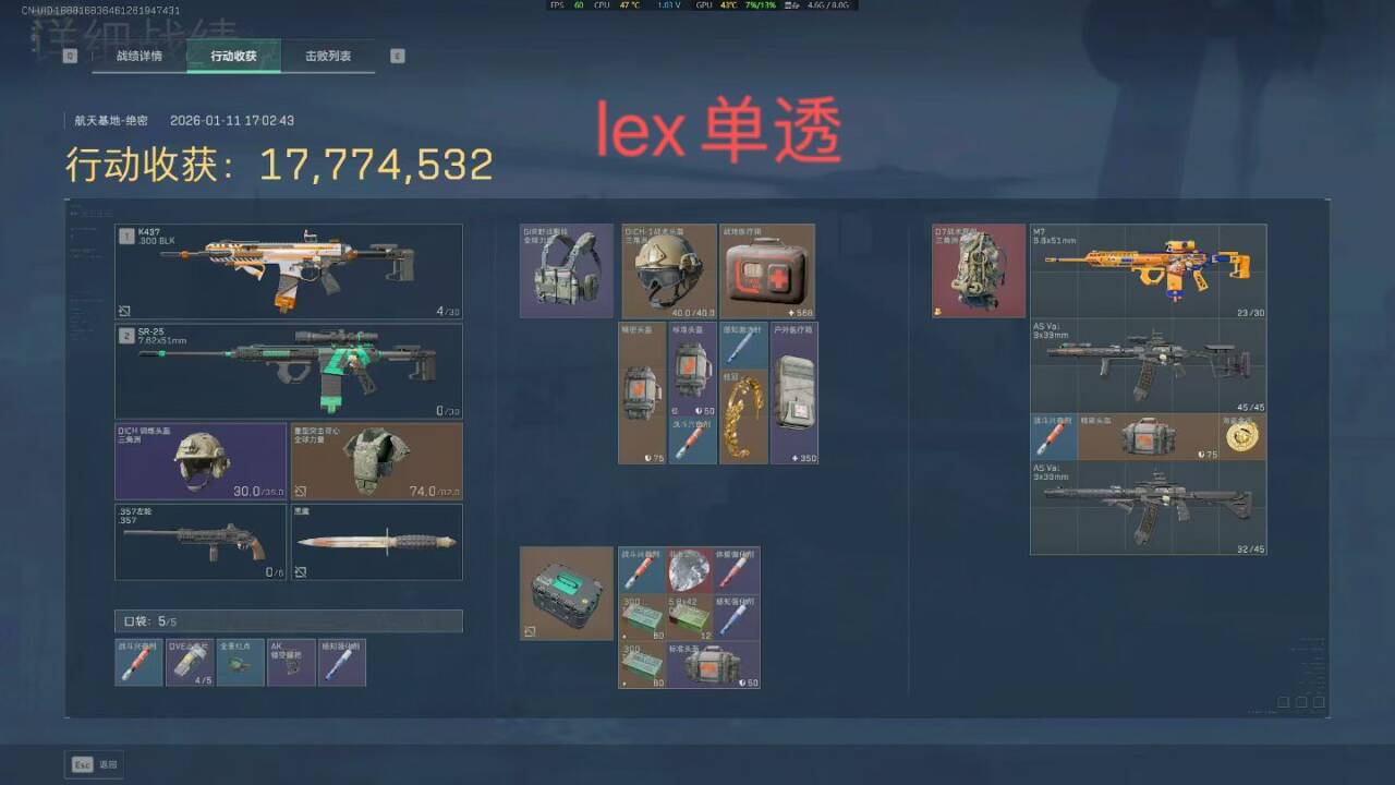 玩家反馈-三角洲【lex】单透视物资辅助  第2张