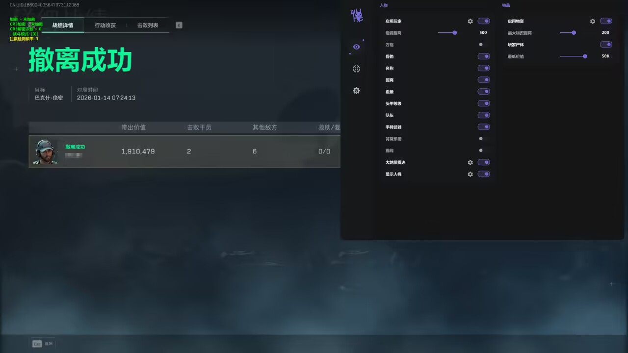 今日反馈-三角洲【焰海】透视自瞄物资辅助  第2张