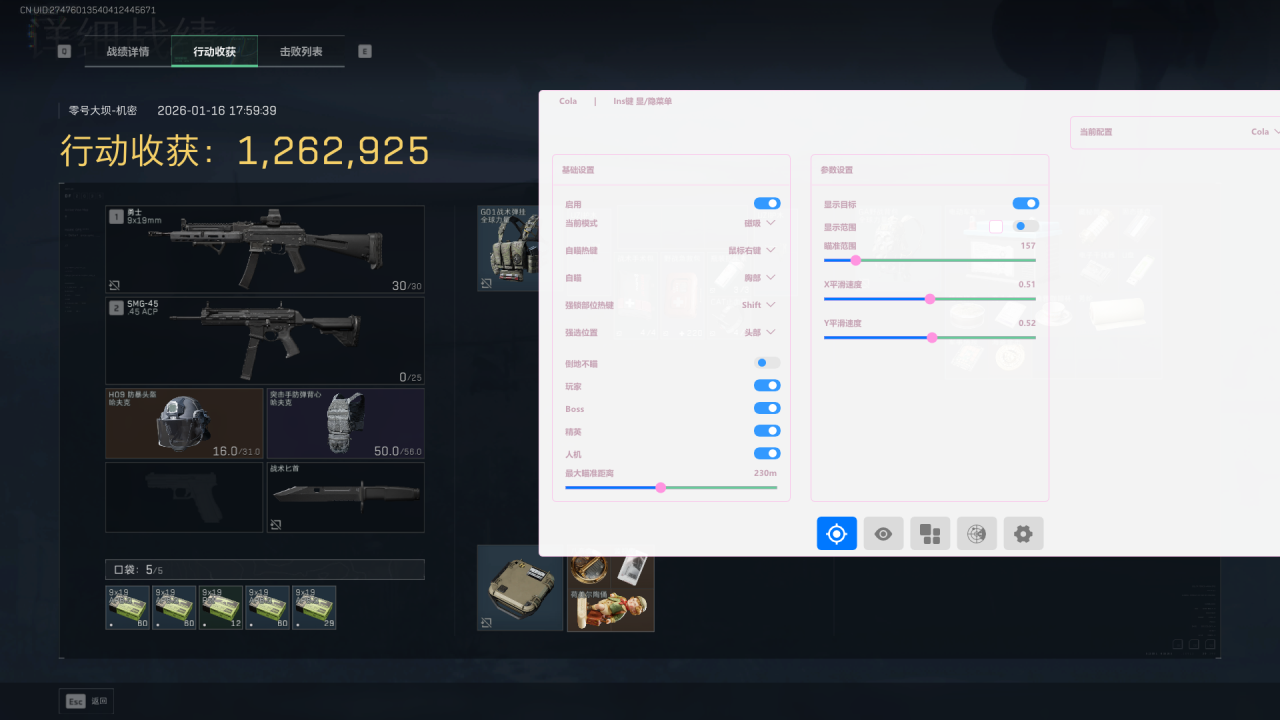 玩家反馈-三角洲【暴徒】透视自瞄物资辅助  第2张