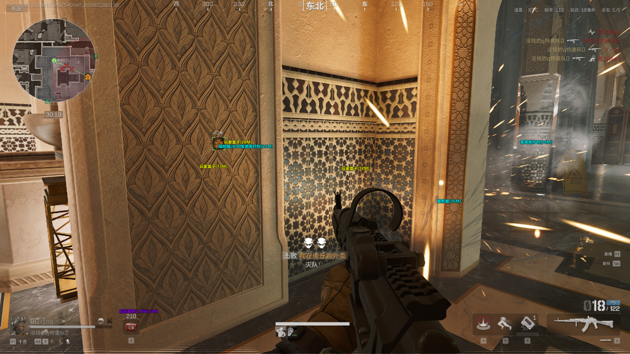  新上架-三角洲【GOP】单透视物资辅助 第2张