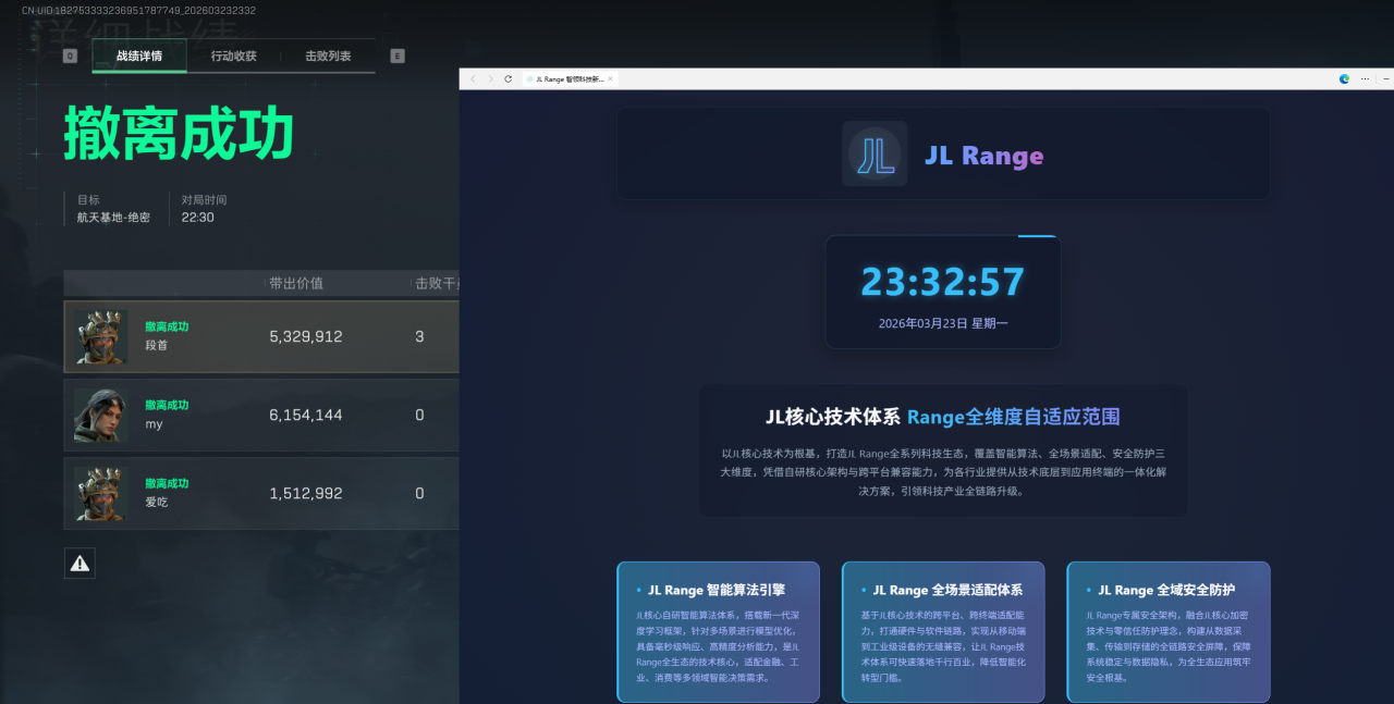 新上架-三角洲【JL内部】范围自瞄  第2张