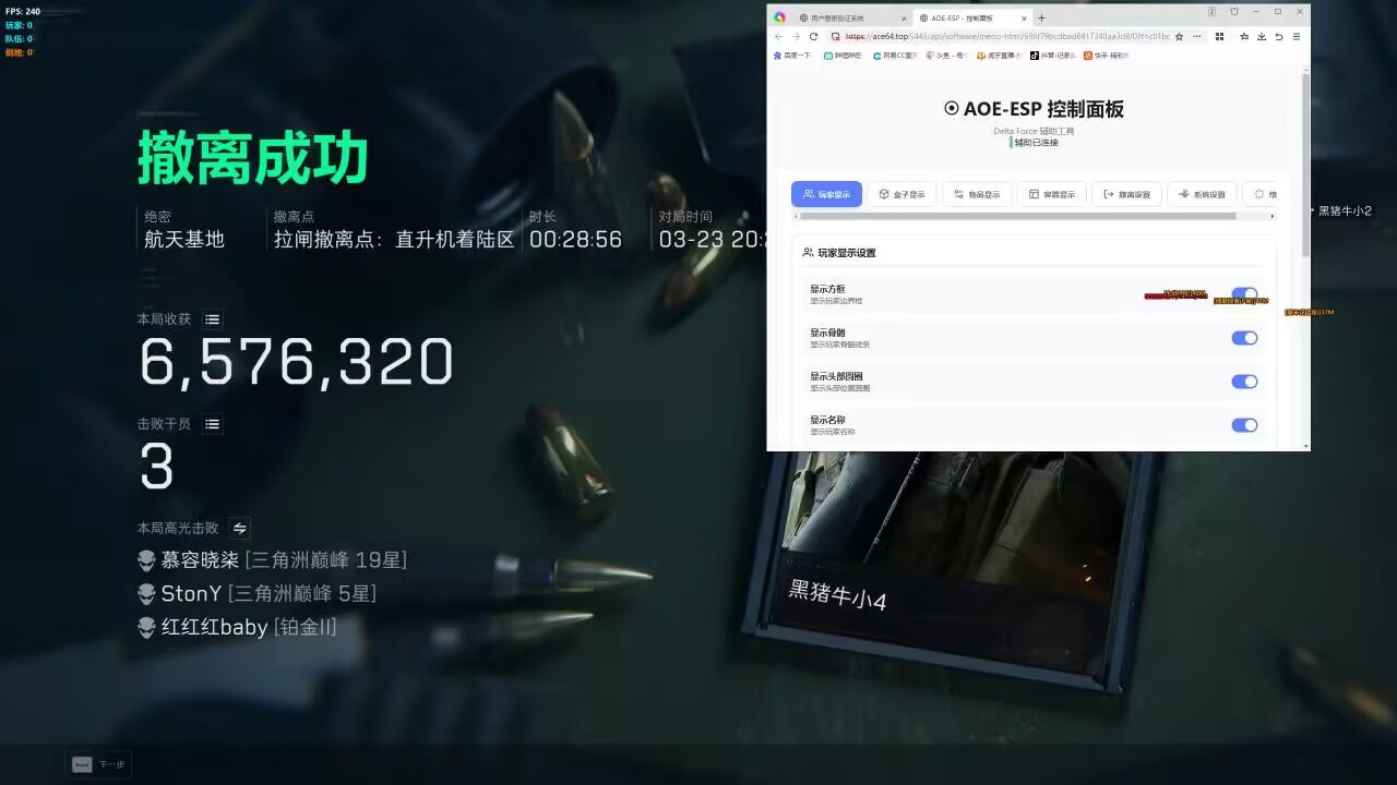 新上架-三角洲AOE单透视物资辅助 第1张 新上架-三角洲AOE单透视物资辅助 第1张